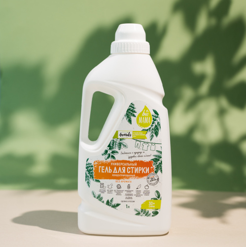 Универсальный концентрированный гель для стирки, Bio MAMA